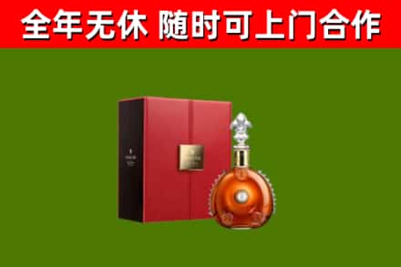 南川烟酒回收路易十三洋酒.jpg