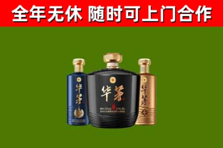 南川烟酒回收华茅酒.jpg