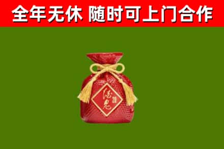 南川烟酒回收酒鬼酒.jpg