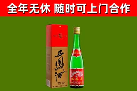 南川烟酒回收西凤酒绿瓶.jpg